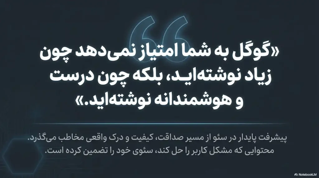 کیفیت محتوا واجب تر از استفاده از کیوورد